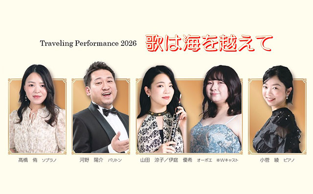 Traveling Performance 2026